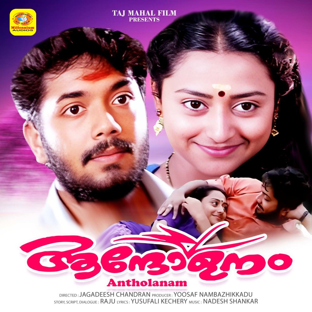 Nindathi Chandanam