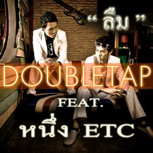 ดาวน์โหลดและฟังเพลง ลืม (feat. หนึ่ง ETC.) พร้อมเนื้อเพลงจาก DOUBLETAP