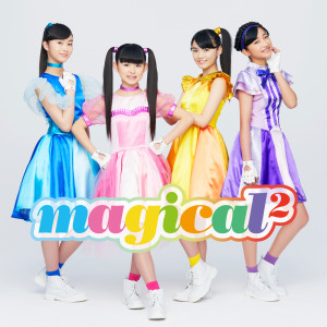 ดาวน์โหลดและฟังเพลง Harerusa พร้อมเนื้อเพลงจาก magical2