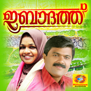 ดาวน์โหลดและฟังเพลง Arabi พร้อมเนื้อเพลงจาก IP Sidheeq