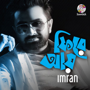 Listen to Fire Aay song with lyrics from Imran