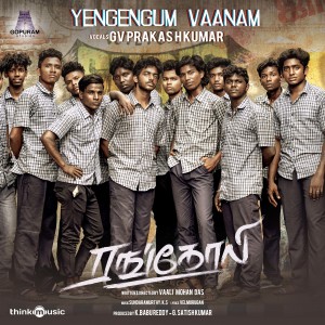 Album Yengengum Vaanam (From "Rangoli") from G.V. Prakash Kumar
