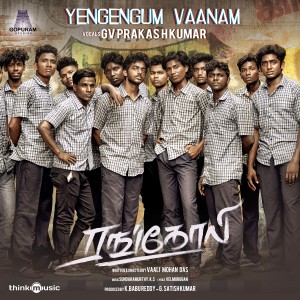 Album Yengengum Vaanam (From "Rangoli") from 