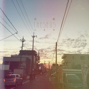 Listen to Fireworks on the Sky (Acoustic Ver.) (三年一瞬 Acoustic Ver) song with lyrics from Theseus 忒修斯