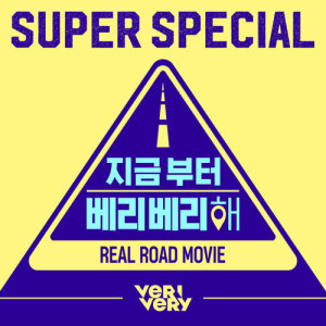 Super Special [From Now Verivery (Original Television Soundtrack)]