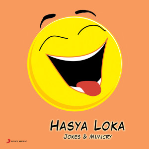 ดาวน์โหลดและฟังเพลง Kannada Jokes & Mimicry พร้อมเนื้อเพลงจาก Dayanand