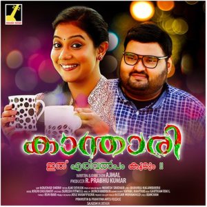 ดาวน์โหลดและฟังเพลง Thoothukkudi พร้อมเนื้อเพลงจาก Naveen Madhav