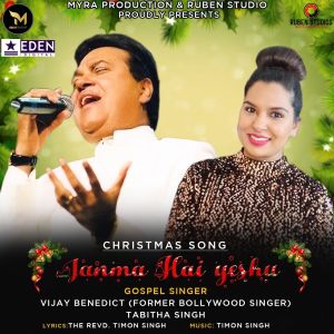 Listen to Janma Hai Yeshu song with lyrics from Vijay Benedict
