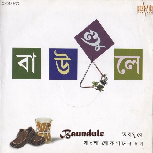Dine Dine Bandhuyar Katha