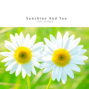 Listen to A Song Of Teal song with lyrics from 이새하