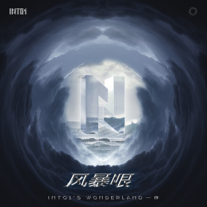 收聽INTO1的INTO1 (伴奏)歌詞歌曲