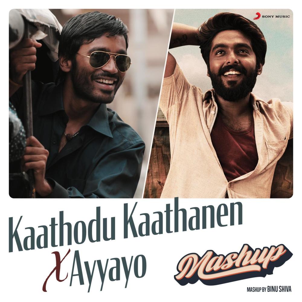 Kaathodu Kaathanen X Ayyayo