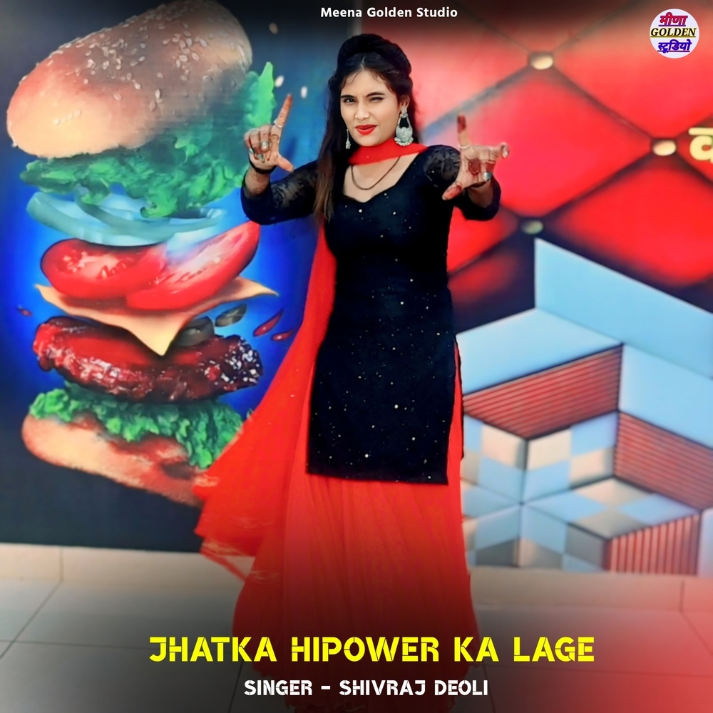 Jhatka Hipower Ka Lage
