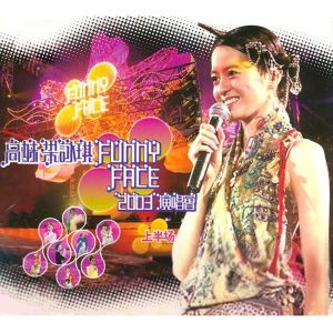 ดาวน์โหลดและฟังเพลง The True Story Of Tall Sister (Live) พร้อมเนื้อเพลงจาก 梁咏琪