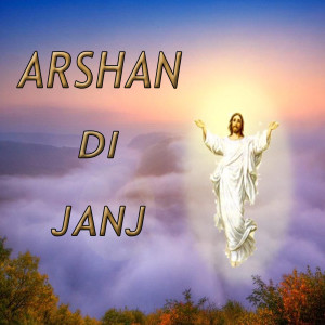 Listen to Bina Yasu Nai Mildi Shifa song with lyrics from Saima Jahan