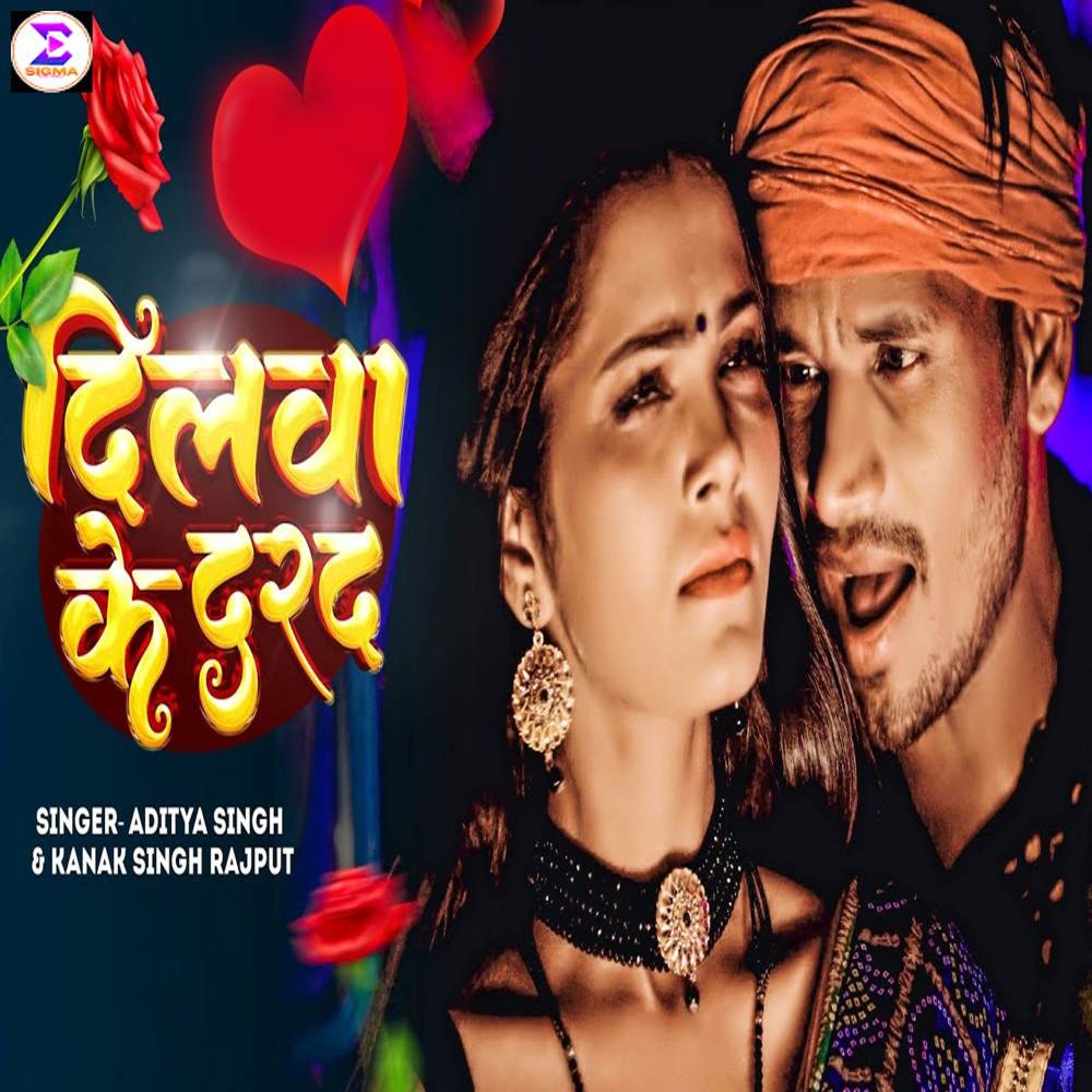 Dilwa Ke Darad