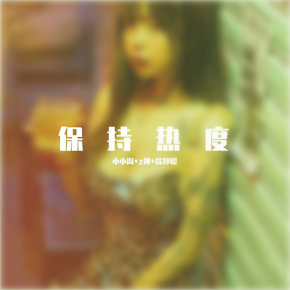 在爱的回归线