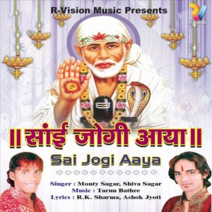 收聽Shiva Sagar的Sai Jogi Aaya歌詞歌曲