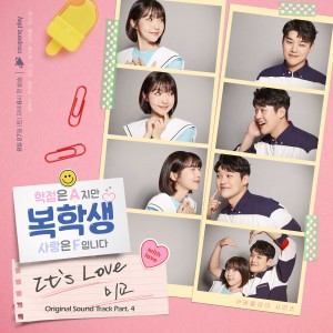 Album 복학생: 학점은 A지만 사랑은 F입니다 OST Part 4 Returning Student: Grade A, but Love is F (Original Soundtrack), Pt. 4 oleh 미교
