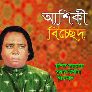 Dengarkan Allah Muhammad Adom lagu dari Dolil Uddin dengan lirik