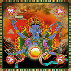 ดาวน์โหลดและฟังเพลง 鬼 พร้อมเนื้อเพลงจาก 张伍