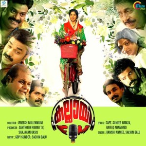 Listen to Marujanmam song with lyrics from Ramshi Ahmed
