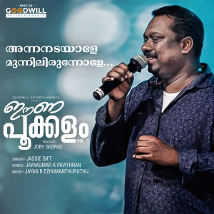 Album Annanadayaale Munnilirunnole (From "Eenappookkalam, Vol. 1") from 