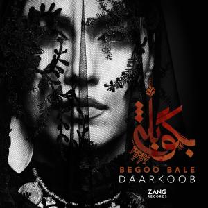 ดาวน์โหลดและฟังเพลง Begoo Bale พร้อมเนื้อเพลงจาก Darkoob Band