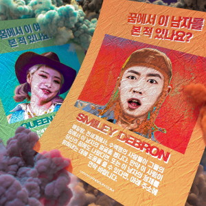 收聽Smiley Debron的악몽 (Feat. Queen WA$ABII) (Thisman) (Explicit)歌詞歌曲