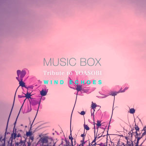 Dengarkan Yoru ni Kakeru (Music Box) (オルゴール) lagu dari Wind Echoes dengan lirik