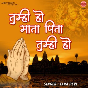 Dengarkan Tumhi Ho Mata Pita Tumhi Ho lagu dari Tara Devi dengan lirik