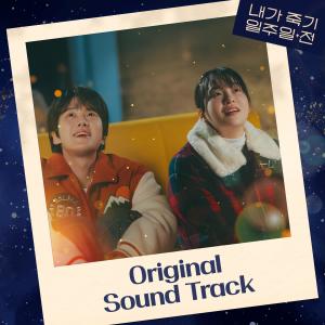 Listen to Best Luck song with lyrics from Loco