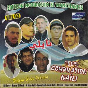 收聽Brahim Naili的Rahoum djaou yedouha歌詞歌曲