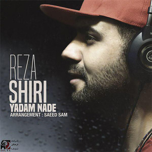 ดาวน์โหลดและฟังเพลง Yadam Nade พร้อมเนื้อเพลงจาก Reza Shiri