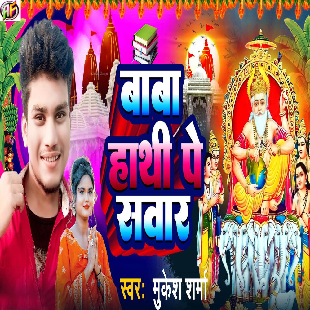 Baba Hathi Pe Sawar