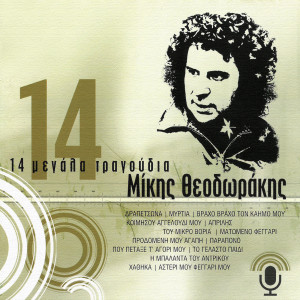 收聽Grigoris Bithikotsis的Aprilis (Remastered 2005)歌詞歌曲