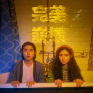 Listen to 完美崩坏 song with lyrics from CY Leo