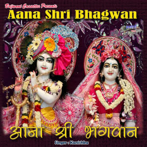 Album Aana Shri Bhagwan from Kanishka Negi
