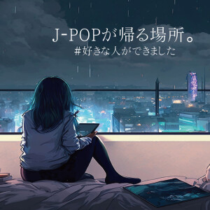 J-POP GA KAERU BASHO #SUKINAHITOGA DEKIMASITA dari Various Artists