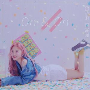收听리밋的멈추지 않을게 (On&On)歌词歌曲