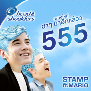 Stamp的專輯เย็นลบห้าในหน้าร้อน