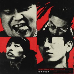 ดาวน์โหลดและฟังเพลง No More (feat. NIKI) (Explicit) พร้อมเนื้อเพลงจาก Higher Brothers
