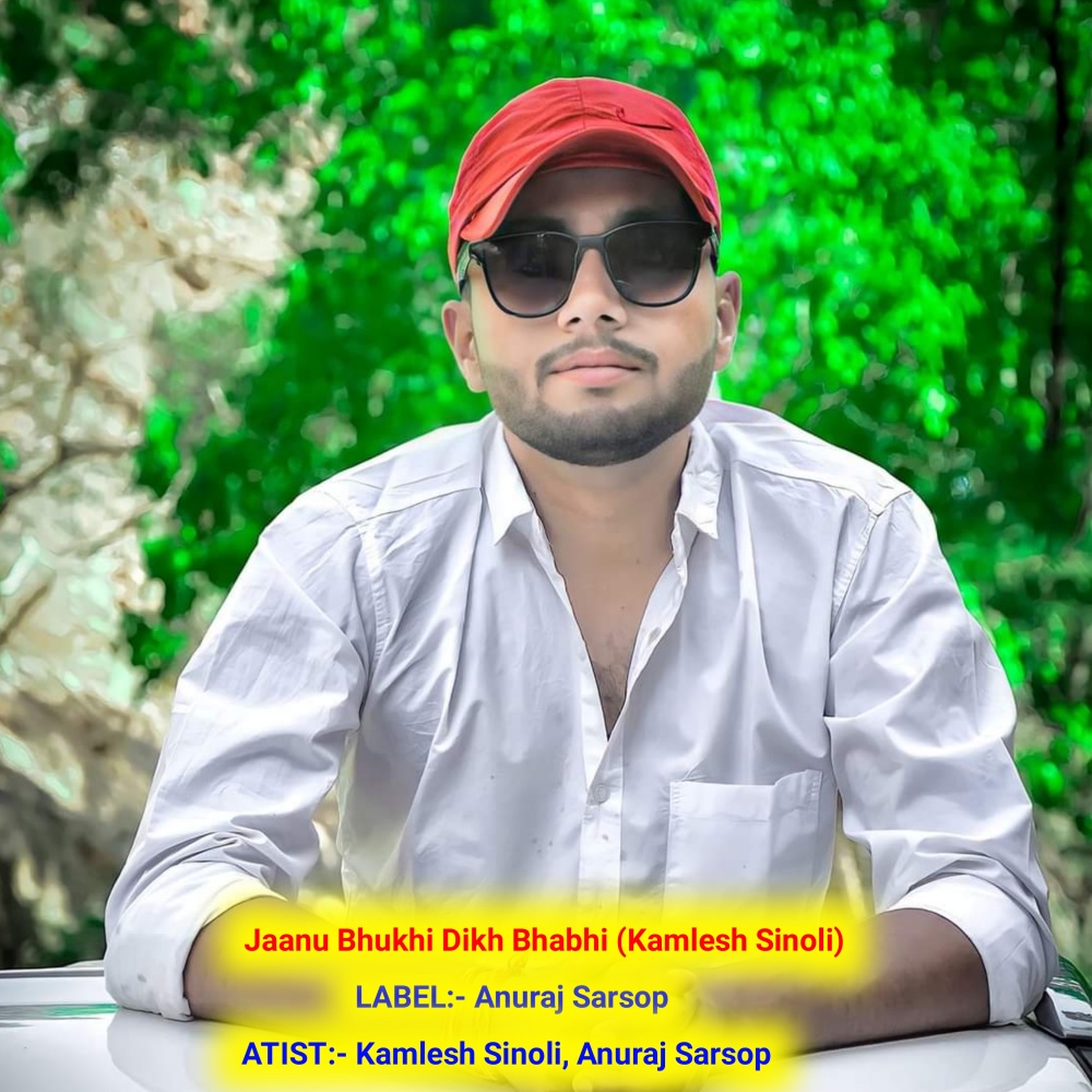 Jaanu Bhukhi Dikh Bhabhi