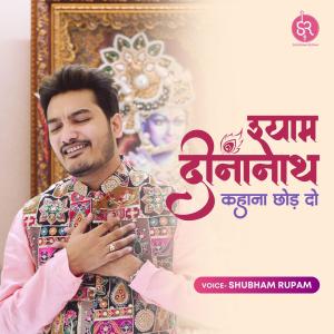 收聽Shubham Rupam的Shyam Dinanath Kahana Chhod Do歌詞歌曲