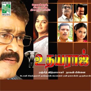 vidhya sagar的專輯Udhayaraj (Original Motion Picture Soundtrack)