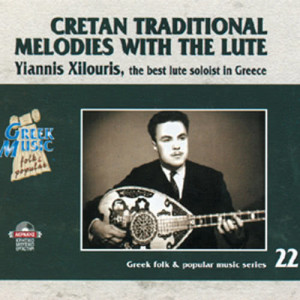 Yannis Xylouris的專輯Cretan Traditional Melodies With the Lute