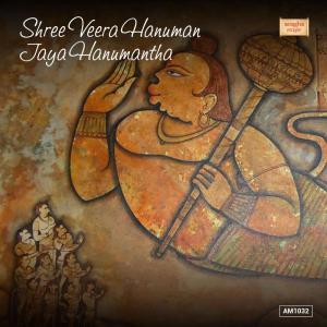 Dengarkan Hanuman lagu dari Deepa Prasad dengan lirik