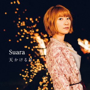 收聽Suara的Hoshi Furu Sora Aogimite歌詞歌曲