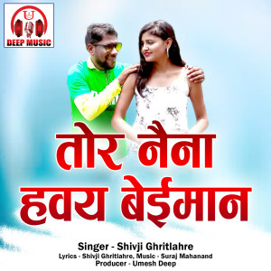 Listen to Tor Naina Havay Beeimaan song with lyrics from Shivji Ghritlahre