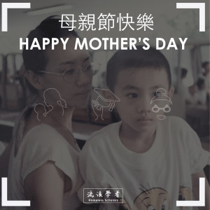 收聽流浪學者的母親節快樂歌詞歌曲